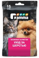 Салфетки ГАММА уход за шерстью (15 шт)