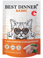 Best Dinner пауч для взрослых кошек кусочки в соусе с Кроликом и индейкой 75 гр