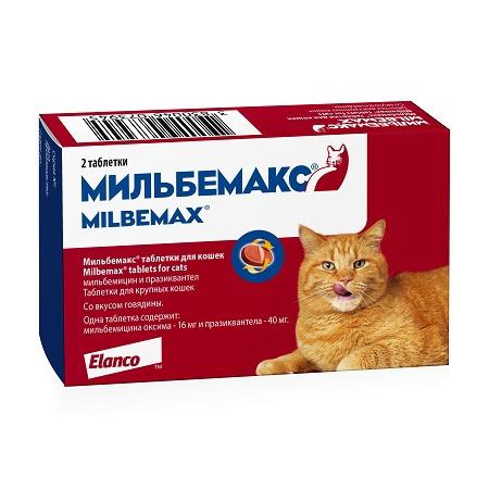 МИЛЬБЕМАКС антигельминтик д/кошек №2