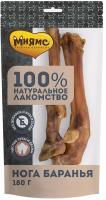 Лакомство Мнямс для собак Нога баранья 180г