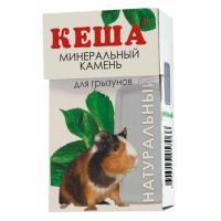 КЕША минеральный камень д/грызунов Натуральный 1шт (1*4)
