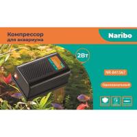 Компрессор Naribo, 2Вт/2,5Вт, 1,5л/мин