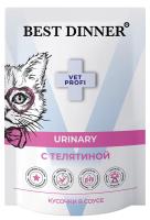 Паучи Best Dinner Exclusive Vet Profi Urinary кусочки в соусе с Телятиной 0,085 кг