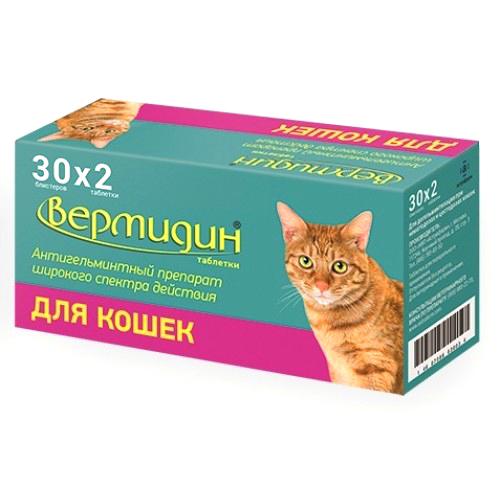 ВЕРМИДИН д/кошек №2