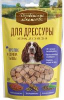 Для дрессуры кролик и семена тыквы 90г ДЕРЕВЕНСКИЕ ЛАКОМСТВА