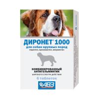 ДИРОНЕТ 1000 таблетки д/собак крупных пород №6