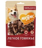 Лакомство Мнямс На каждый день для собак Легкое говяжье 120 г