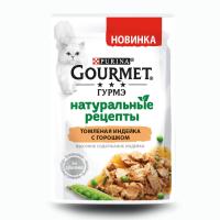 Gourmet Натурал рецепты пауч индейка/горошек 75г