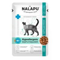 NALAPU Hypoallergenic для взрослых кошек склонных к пищевой аллергии или непереносимости, 77 г
