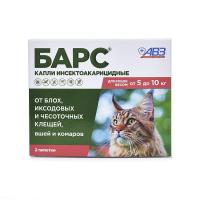 БАРС Капли п/блох и клещей для кошек от 5 до 10кг 2 пипетки по 0,5мл