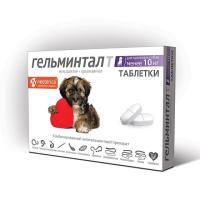 ГЕЛЬМИНТАЛ таблетки д/щенков и собак менее 10кг №2