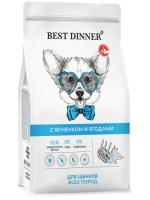 Бест Dinner Паппи Сенсибл с Ягненком и Ягодами (сухой корм д/собак) - 12 кг