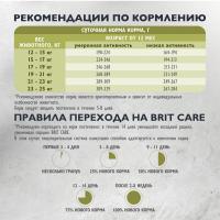 Брит CARE Сухой корм с лососем и инд д/взрослых соб Adult M Healthy Skin&Shiny Coat 1,5кг 5066346