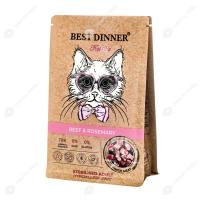 Best Dinner Holistic Hypoallergenic Adult Sterilised Cat BEEF&ROSEMARY Говядина и розмарином 0,4кг