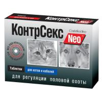 КОНТРСЕКС Nео д/котов и кобелей 10 таб.