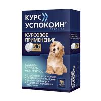Курс Успокоин® таблетки для собак мелких пород (123 мг)