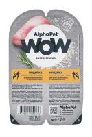 AlphaPet WOW влажный корм д/котят, беременных и кормящих кошек индейка нежные ломтики в соусе 80гр.
