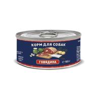 Solid Natura Holistic консервы д/собак Говядина 0,1кг