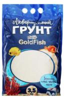 Грунт Песок Мальдивы ПРЕМИУМ 3,5 кг GoldFish