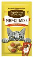 Мини-колбаски лосось д/кошек 40гр ДЕРЕВЕНСКИЕ ЛАКОМСТВА