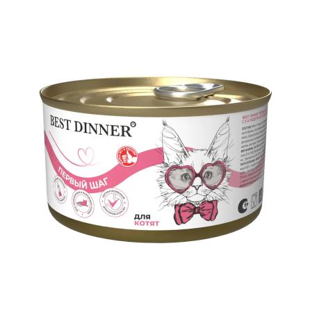 Best Dinner "Первый" шаг Влажный д/котят с 3-х недельного возраста 200г