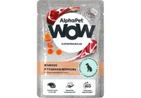 AlphaPet WOW 0,085кг пауч ягненок и тушеная морковь ломтики в соусе для собак с чувств. пищеварением