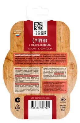 Супчик с сердцем говяжьим лакомство для кошек 55 г ТИТБИТ