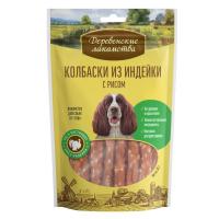100% Мяса ,колбаски из индейки с рисом д/собак 85г (1*80) ДЕРЕВЕНСКИЕ ЛАКОМСТВА