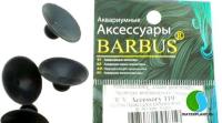 Присоска BARBUS ACCESSORY 119 резиновая для помп ф30мм 4 шт