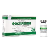 ФОСПРЕНИЛ 10 мл №5