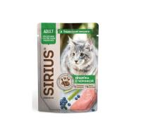 SIRIUS влажный корм д/КОШЕК с ЧУВСТВИТЕЛЬНЫМ пищеварением кусочки в соусе ИНДЕЙКА с ЧЕРНИКОЙ 85 пауч