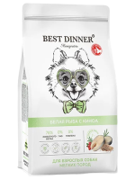 Best Dinner monoprotein adult mini fish & quinoa д/собак мелких пород белая рыба c киноа 1,5 кг