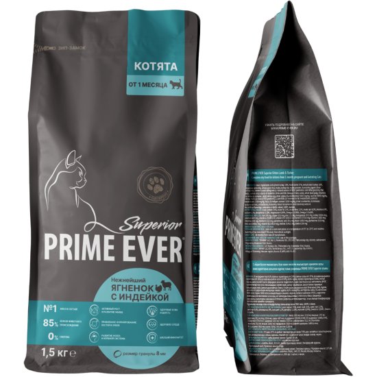 Prime Ever Superior Kitten Нежнейший ягненок с индейкой полнорационный сухой корм для котят 0,35 кг