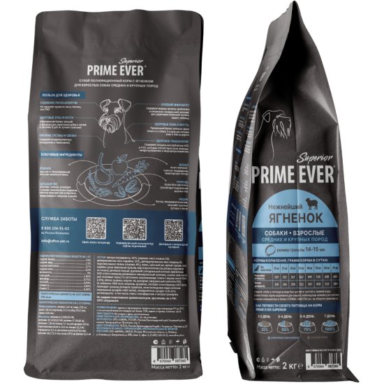 Prime Ever Superior Adult Medium&Maxi Dog Нежнейший ягненок корм д/собак средних и крупных пород 2кг