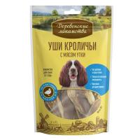 100% Мяса ,уши кроличьи с мясом утки д/собак 90г (1*80) ДЕРЕВЕНСКИЕ ЛАКОМСТВА