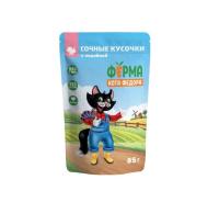 Влажный корм Ферма кота Фёдора сочные кусочки для кошек с индейкой 85г