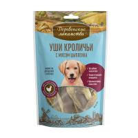 100% Мяса ,уши кроличьи с мясом цыпленка д/щенков 90г (1*80) ДЕРЕВЕНСКИЕ ЛАКОМСТВА