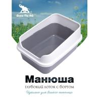 ГАЛА-ПЛАСТ Туалет МАНЮША М с бортом