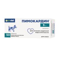 ПИМОКАРДИН 5 мг (5 блистеров по 10 таблеток)