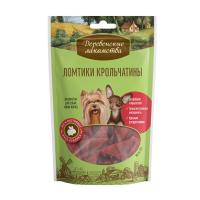 Д/мини пород Ломтики крольчатины 55г (1*100) ДЕРЕВЕНСКИЕ ЛАКОМСТВА