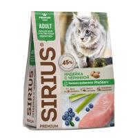 SIRIUS полнорационный сухой корм, 1,5 кг (для Кошек с чувствит. пищеварением ИНДЕЙКА с ЧЕРНИКОЙ)