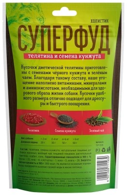 Для дрессуры телятина и семена кунжута 90г ДЕРЕВЕНСКИЕ ЛАКОМСТВА