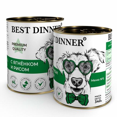 Консервы Best Dinner Premium Меню №5 "С ягненком и рисом" - 0,34 кг