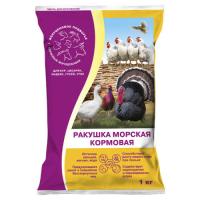 РАКУШКА морская (кормовая) 1кг