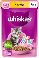 ВИСКАС влажный 75г д/котят рагу курица