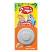 HAPPY JUNGLE мин.камень д/птиц с бетакаротином 14г