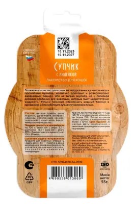 Супчик с индейкой лакомство для кошек 55 г ТИТБИТ