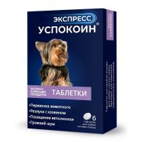 Экспресс Успокоин® таблетки для собак мелких пород (6 таблеток)