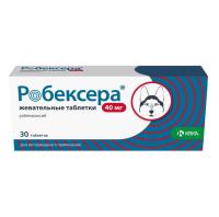 РОБЕКСЕРА 40мг №30