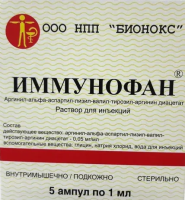 ИММУНОФАН №5